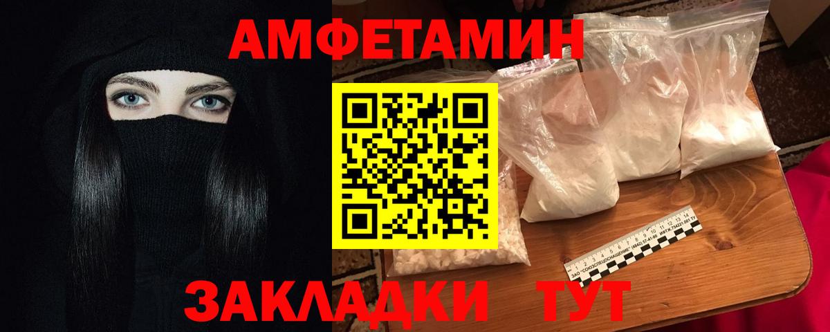 АМФЕТАМИН  Amphetamine 98%  АМФ  Черняховск  Вход с VPN 