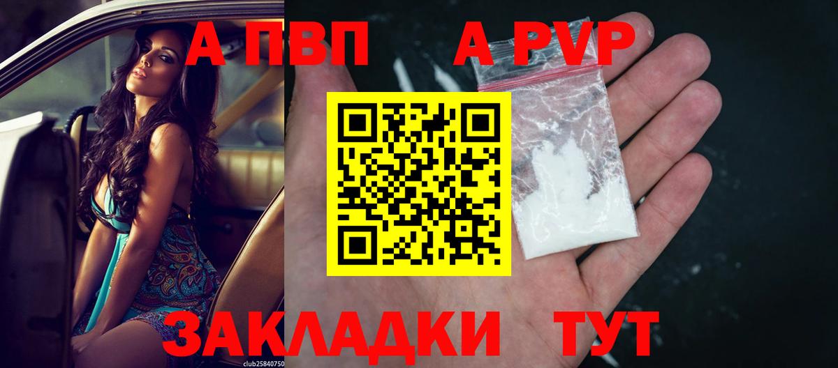 Альфа ПВП СК КРИС  Альфа ПВП Соль  Черняховск  Альфа ПВП Crystall  Вход с VPN 