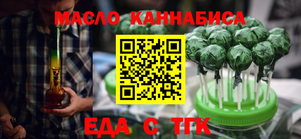 Cannafood конопля  Вход с VPN  Черняховск 