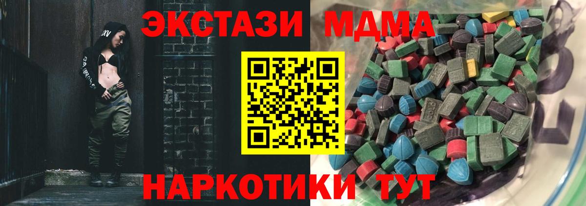 ЭКСТАЗИ таблы Черняховск