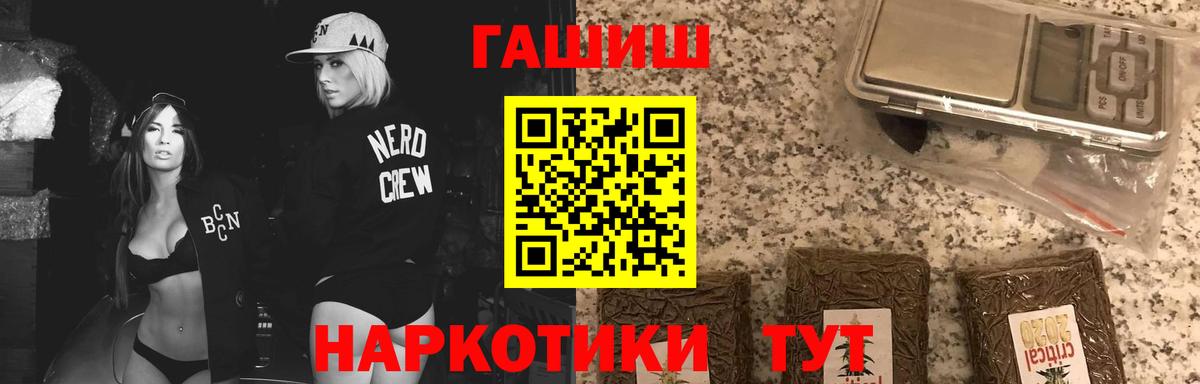 наркота  ГАШ hashish  Вход с VPN  Черняховск  ГАШИШ AMNESIA HAZE 