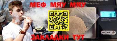 меф Моздок