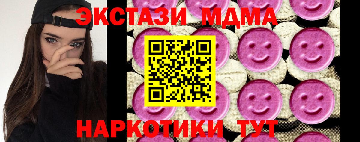 MDMA  Вход с VPN  Черняховск  MDMA crystal 
