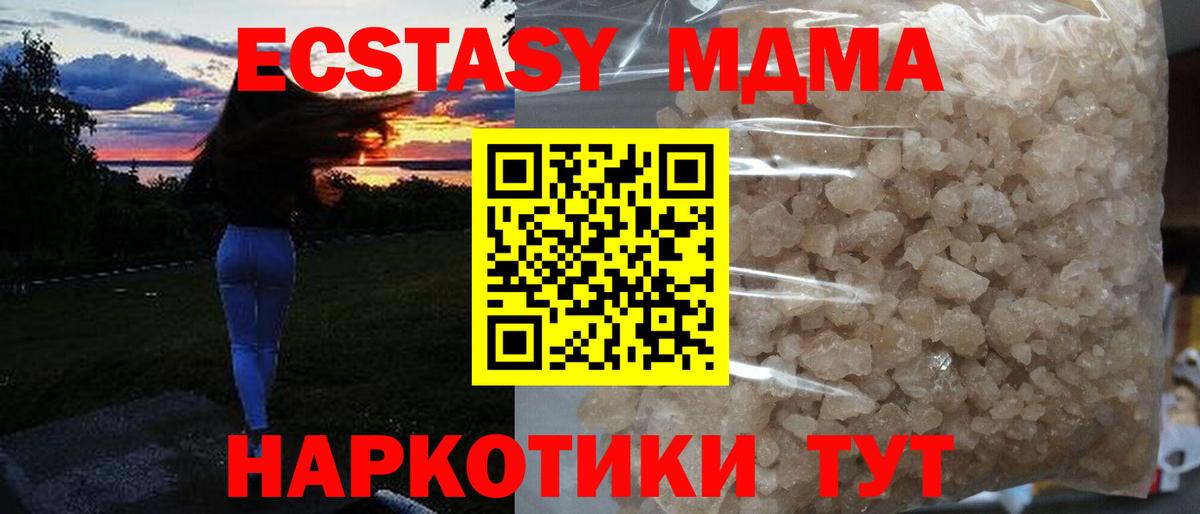 МДМА VHQ Черняховск