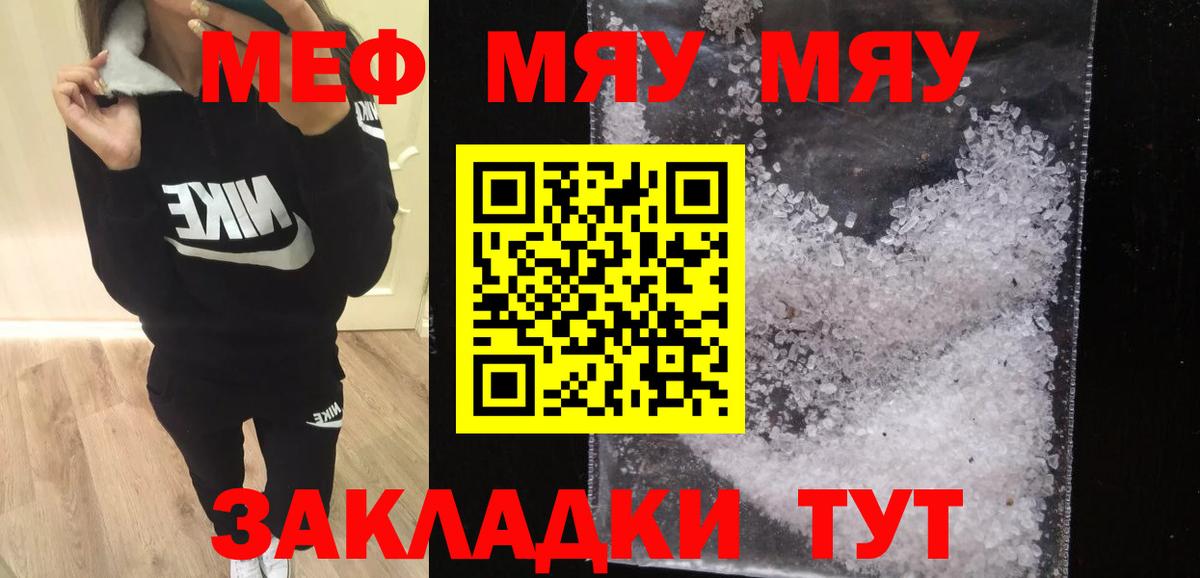 МЕФ  Черняховск