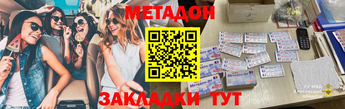 Черняховск  Метадон белоснежный  Вход с VPN  МЕТАДОН methadone 