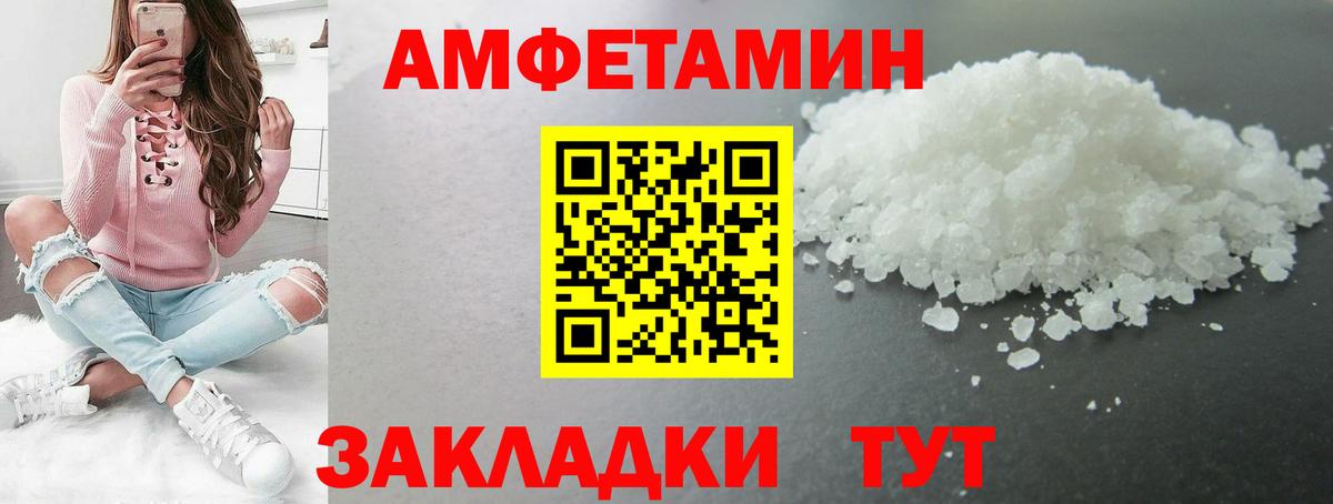 Первитин винт Черняховск