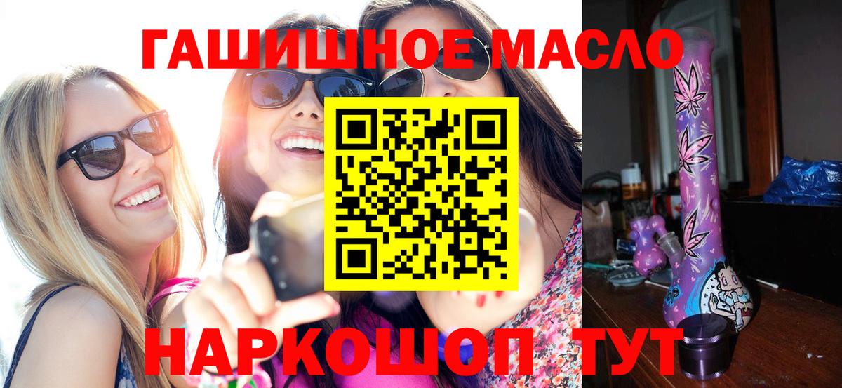 Дистиллят ТГК гашишное масло Черняховск