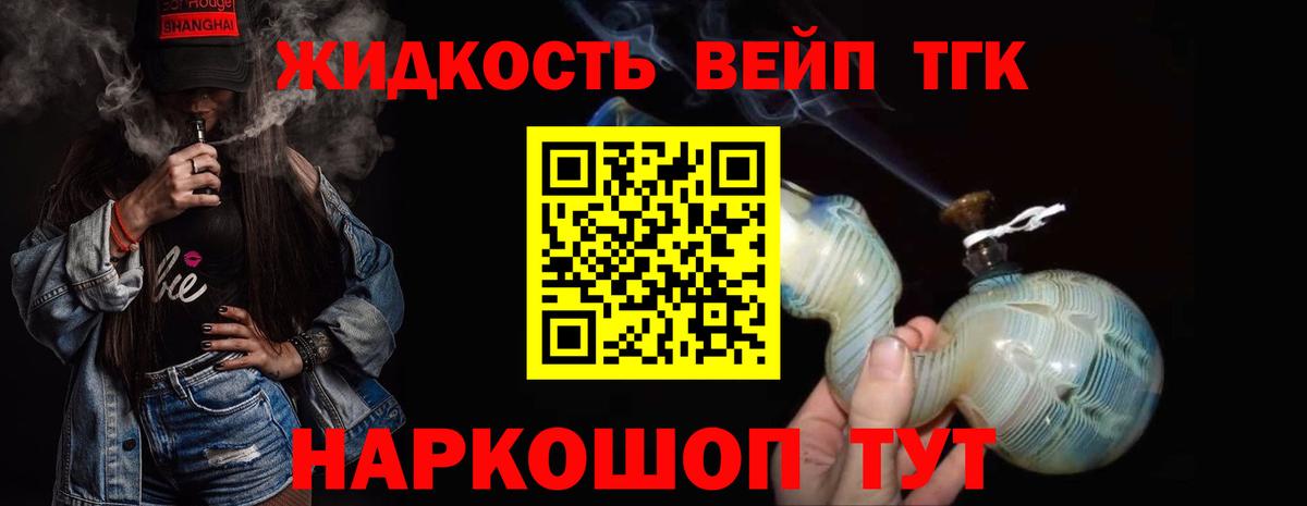 где купить наркоту  Вход с VPN  Черняховск  ТГК THC oil 